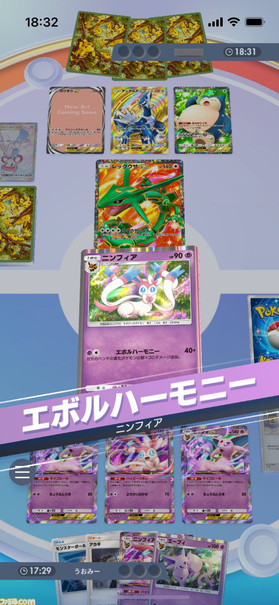 ポケポケ』エーフィex&ニンフィアexデッキ紹介。特性の回復と2ドローで
