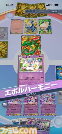 『ポケポケ』エーフィex&ニンフィアexデッキ紹介。特性の回復と2ドローで安定感抜群。超タイプのブイズデッキ【最強を目指すおすすめデッキ】