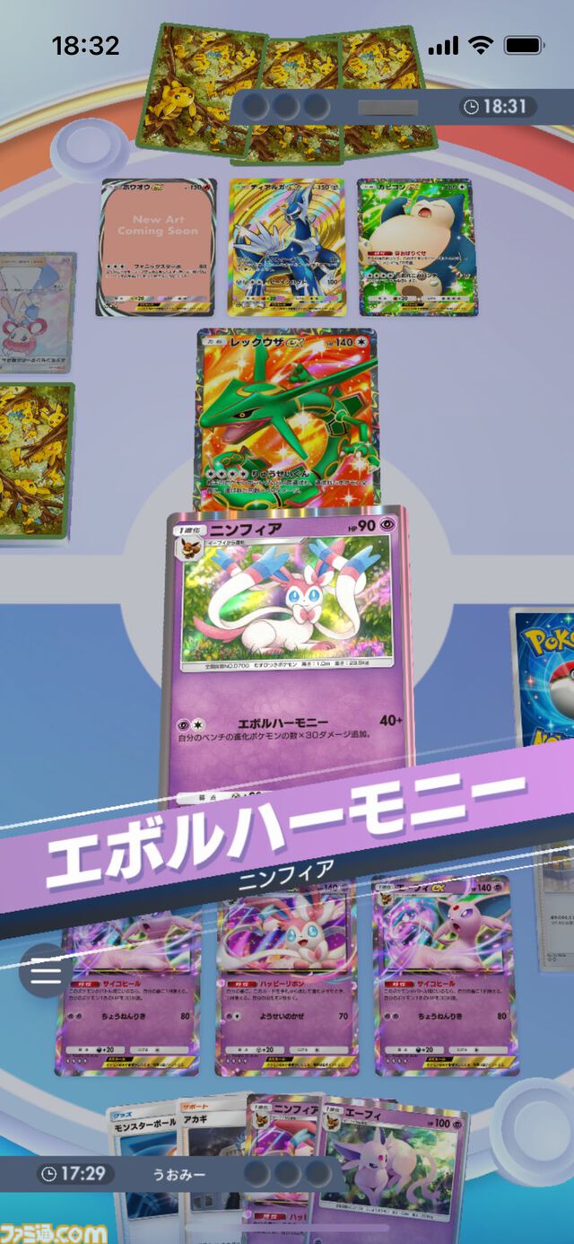 『ポケポケ』エーフィex&ニンフィアexデッキ紹介。特性の回復と2ドローで安定感抜群。超タイプのブイズデッキ【最強を目指すおすすめデッキ】