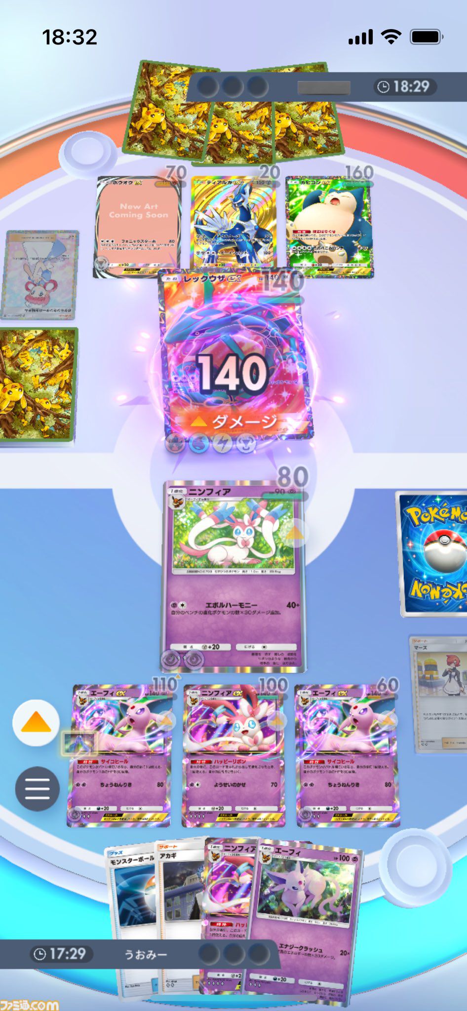 ポケモンカード 、エーフィex ニンフィアex、サポート ニンフィアex | ポケモンカードゲーム公式ホームページ