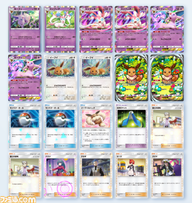 『ポケポケ』エーフィex&ニンフィアexデッキ紹介。特性の回復と2ドローで安定感抜群。超タイプのブイズデッキ【最強を目指すおすすめデッキ】