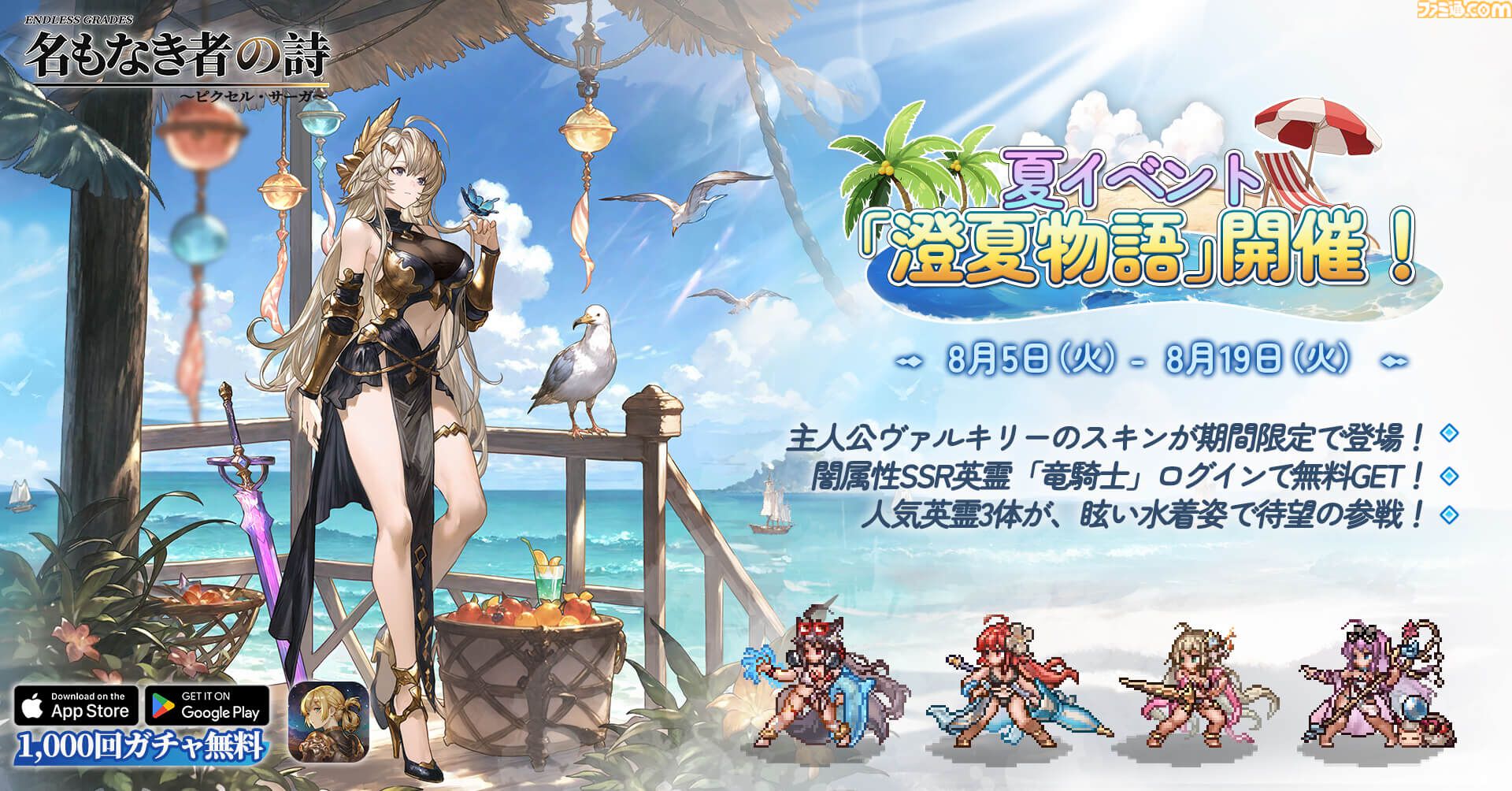 名もない星様専用　夏物 グッズ｜虫ん坊｜手塚治虫 TEZUKA OSAMU OFFICIAL