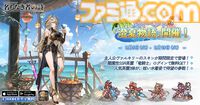 ドット絵RPG『名もなき者の詩』闇属性SSR英霊“竜騎士”スヴィア登場。ログインで入手でき水着スキンも実装済み。夏イベント“澄夏物語”ではヴァルキリーたちの水着スキンも