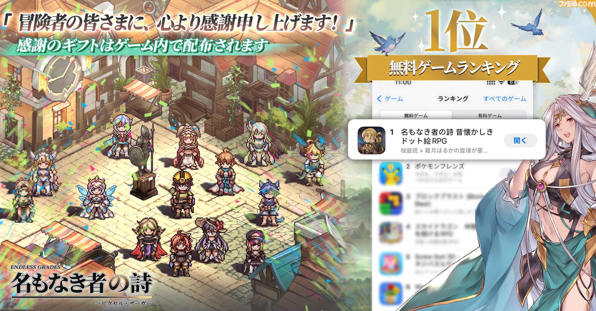 ドット絵RPG『名もなき者の詩』闇属性SSR英霊“竜騎士”スヴィア登場。ログインで入手でき水着スキンも実装済み。夏イベント“澄夏物語”ではヴァルキリーたちの水着スキンも