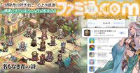 ドット絵RPG『名もなき者の詩』闇属性SSR英霊“竜騎士”スヴィア登場。ログインで入手でき水着スキンも実装済み。夏イベント“澄夏物語”ではヴァルキリーたちの水着スキンも