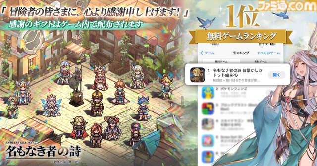 ドット絵RPG『名もなき者の詩』闇属性SSR英霊“竜騎士”スヴィア登場。ログインで入手でき水着スキンも実装済み。夏イベント“澄夏物語”ではヴァルキリーたちの水着スキンも