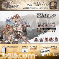ドット絵RPG『名もなき者の詩』闇属性SSR英霊“竜騎士”スヴィア登場。ログインで入手でき水着スキンも実装済み。夏イベント“澄夏物語”ではヴァルキリーたちの水着スキンも