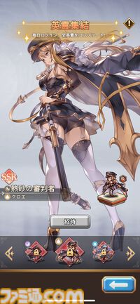 ドット絵RPG『名もなき者の詩』闇属性SSR英霊“竜騎士”スヴィア登場。ログインで入手でき水着スキンも実装済み。夏イベント“澄夏物語”ではヴァルキリーたちの水着スキンも