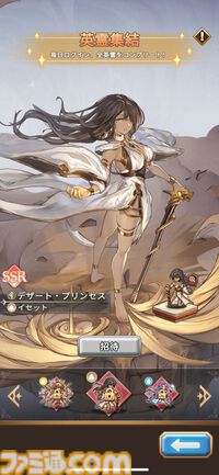 ドット絵RPG『名もなき者の詩』闇属性SSR英霊“竜騎士”スヴィア登場。ログインで入手でき水着スキンも実装済み。夏イベント“澄夏物語”ではヴァルキリーたちの水着スキンも