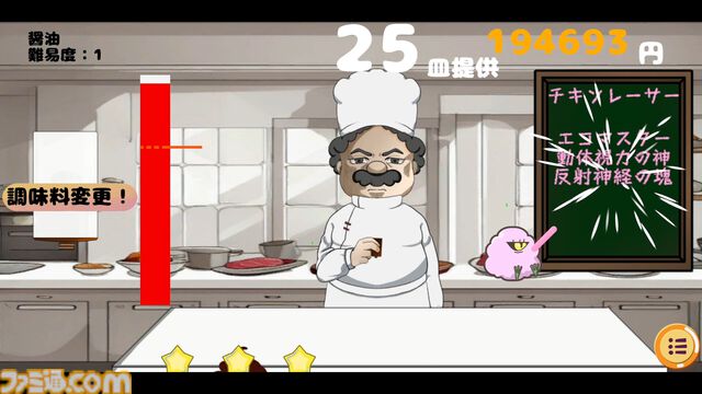 『限界シェフ』かけすぎ推奨？の調味料ぶちまけクッキングアクションがSteamで配信開始。正気の沙汰とは思えないトッピングで客を怖がらせましょう