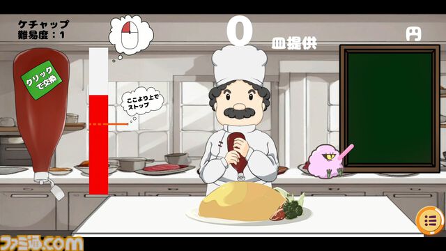 『限界シェフ』かけすぎ推奨？の調味料ぶちまけクッキングアクションがSteamで配信開始。正気の沙汰とは思えないトッピングで客を怖がらせましょう