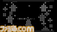 『文字遊戯』がニンテンドーeショップで配信開始。主人公は“我（ワタシ）”。文字だけで構成された世界を救う“真なる文字冒険遊戯（シン・テキストアドベンチャー）”【インディーワールド】