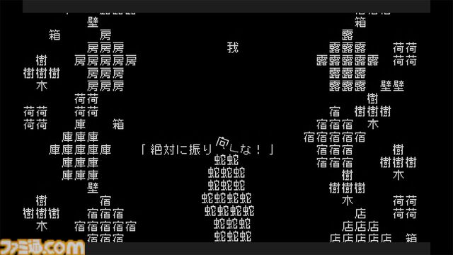 『文字遊戯』がニンテンドーeショップで配信開始。主人公は“我（ワタシ）”。文字だけで構成された世界を救う“真なる文字冒険遊戯（シン・テキストアドベンチャー）”【インディーワールド】