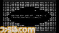 『文字遊戯』がニンテンドーeショップで配信開始。主人公は“我（ワタシ）”。文字だけで構成された世界を救う“真なる文字冒険遊戯（シン・テキストアドベンチャー）”【インディーワールド】