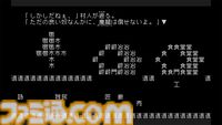 『文字遊戯』がニンテンドーeショップで配信開始。主人公は“我（ワタシ）”。文字だけで構成された世界を救う“真なる文字冒険遊戯（シン・テキストアドベンチャー）”【インディーワールド】