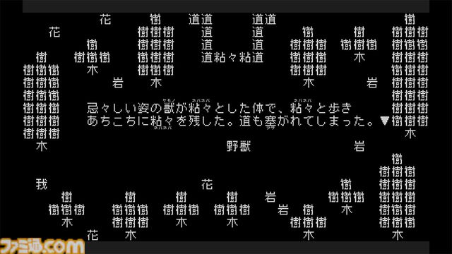 『文字遊戯』がニンテンドーeショップで配信開始。主人公は“我（ワタシ）”。文字だけで構成された世界を救う“真なる文字冒険遊戯（シン・テキストアドベンチャー）”【インディーワールド】