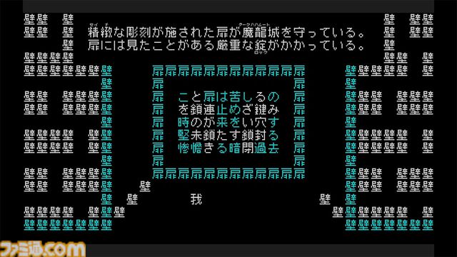 『文字遊戯』がニンテンドーeショップで配信開始。主人公は“我（ワタシ）”。文字だけで構成された世界を救う“真なる文字冒険遊戯（シン・テキストアドベンチャー）”【インディーワールド】