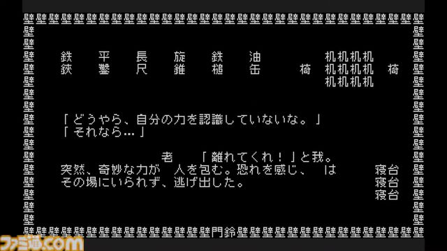『文字遊戯』がニンテンドーeショップで配信開始。主人公は“我（ワタシ）”。文字だけで構成された世界を救う“真なる文字冒険遊戯（シン・テキストアドベンチャー）”【インディーワールド】