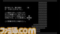 『文字遊戯』がニンテンドーeショップで配信開始。主人公は“我（ワタシ）”。文字だけで構成された世界を救う“真なる文字冒険遊戯（シン・テキストアドベンチャー）”【インディーワールド】