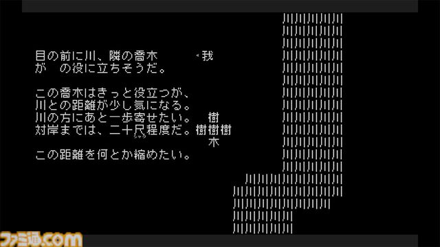 『文字遊戯』がニンテンドーeショップで配信開始。主人公は“我（ワタシ）”。文字だけで構成された世界を救う“真なる文字冒険遊戯（シン・テキストアドベンチャー）”【インディーワールド】