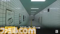 『8番出口 Nintendo Switch 2 エディション』映画の公開初日と同じ8月29日に発売決定【インディーワールド】