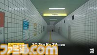『8番出口 Nintendo Switch 2 エディション』映画の公開初日と同じ8月29日に発売決定【インディーワールド】