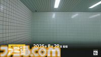 『8番出口 Nintendo Switch 2 エディション』映画の公開初日と同じ8月29日に発売決定【インディーワールド】