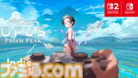 『OPUS: Prism Peak』がSwitch 2とSwitch向けに2025年秋発売。幻想の領域に迷い込んでしまったカメラマンと謎の少女によるアドベンチャー【インディーワールド】