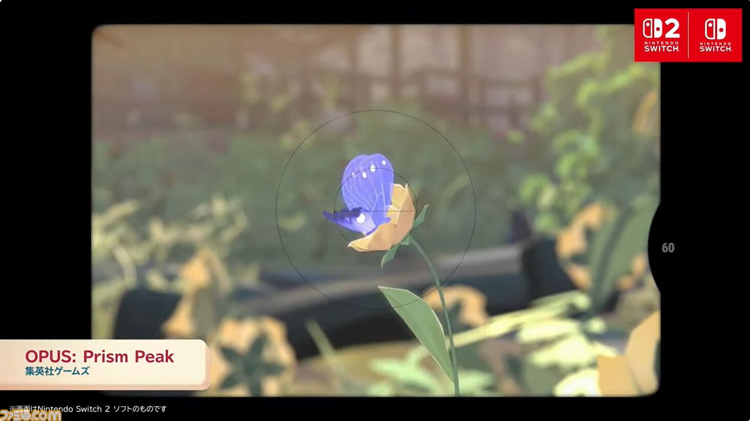『OPUS: Prism Peak』がSwitch 2とSwitch向けに2025年秋発売。幻想の領域に迷い込んでしまったカメラマンと謎の少女によるアドベンチャー【インディーワールド】