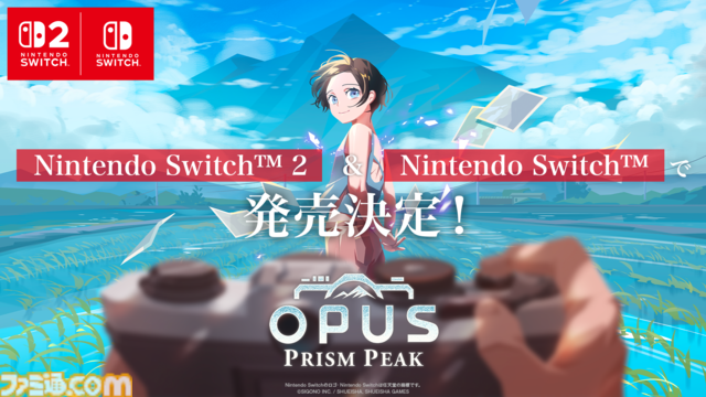 『OPUS: Prism Peak』がSwitch 2とSwitch向けに2025年秋発売。幻想の領域に迷い込んでしまったカメラマンと謎の少女によるアドベンチャー【インディーワールド】