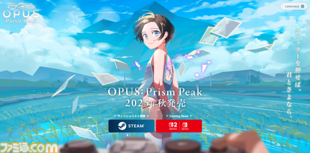 『OPUS: Prism Peak』がSwitch 2とSwitch向けに2025年秋発売。幻想の領域に迷い込んでしまったカメラマンと謎の少女によるアドベンチャー【インディーワールド】