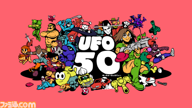 “新作レトロゲーム”を50本収録した『UFO 50』が2025年発売。8ビットのなつかしいビジュアルに新感覚のゲームデザインを融合させた作品が満載