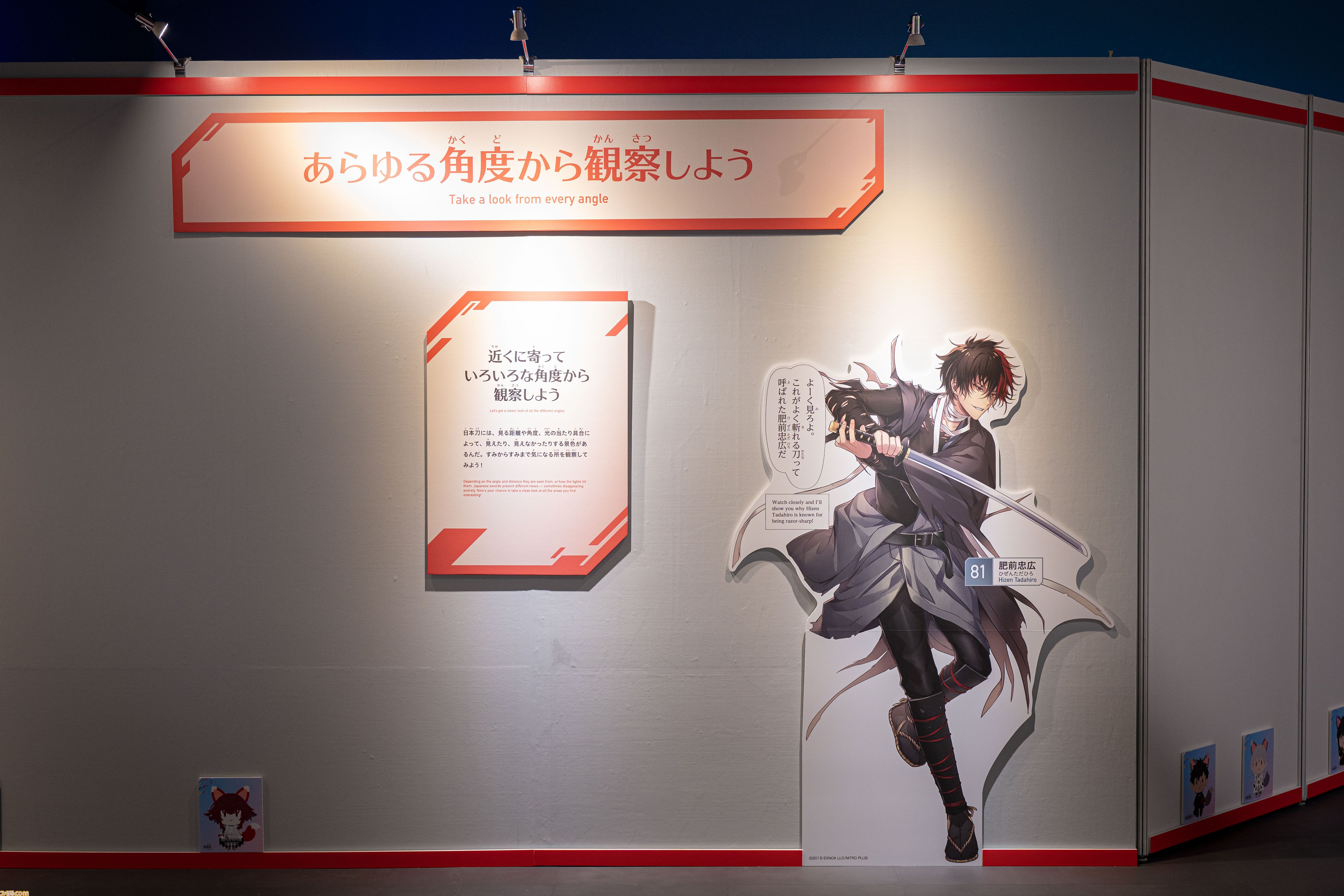 【刀剣乱舞】10周年インタビュー　ニトロプラス・でじたろう氏＆DMM GAMES・伊藤正和氏が語る『とうらぶ』の10年。童子切安綱、対百鬼夜行迎撃作戦に関する新規Q&Aも