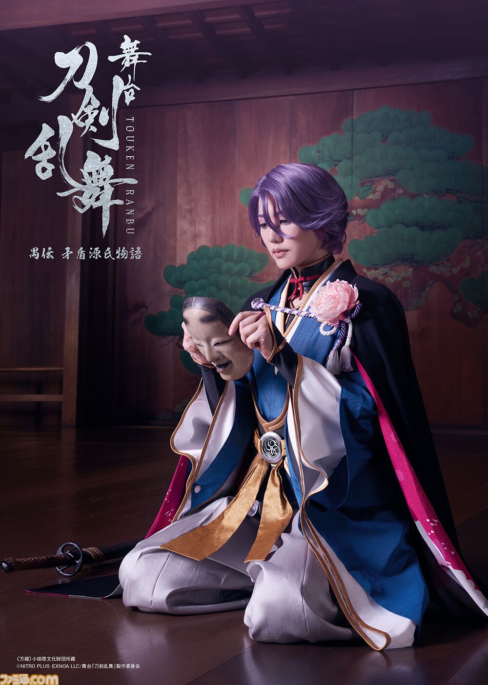 画像ページ (5/24) 【刀剣乱舞】10周年インタビュー ニトロプラス・で