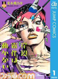 『岸辺露伴は動かない』『キングダム』『ゴールデンカムイ』など集英社の青年マンガが半額に。ブックライブ“真夏のマンガフェア2025”第2弾スタート