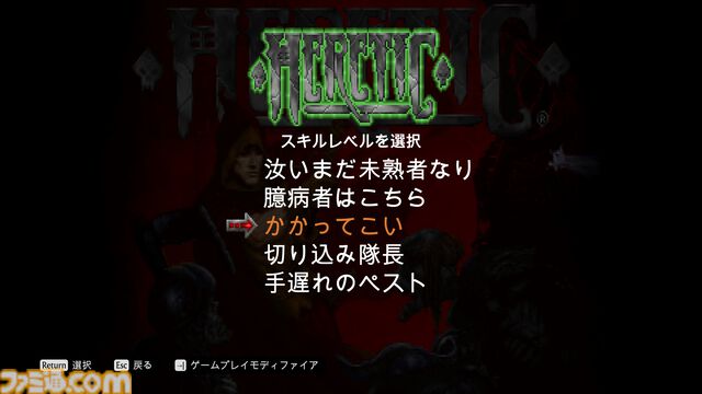 『Heretic + Hexen』