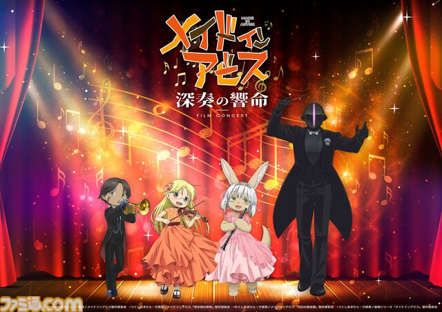 映画『メイドインアビス 目覚める神秘』2026年に公開決定。アニメ2期『烈日の黄金郷』の続編が劇場シリーズでアニメ化