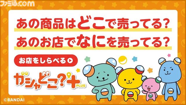 『星のカービィ』カービィが駅員さんに。電車ごっこをするワドルディやワドルドゥたちがフィギュア化。5月中旬よりガシャポンで発売