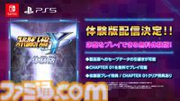 『スパロボY』序盤が遊べる体験版が配信開始。獲得したゲーム内アイテムやロボ＆キャラデータなどは製品版に引き継ぎ可能