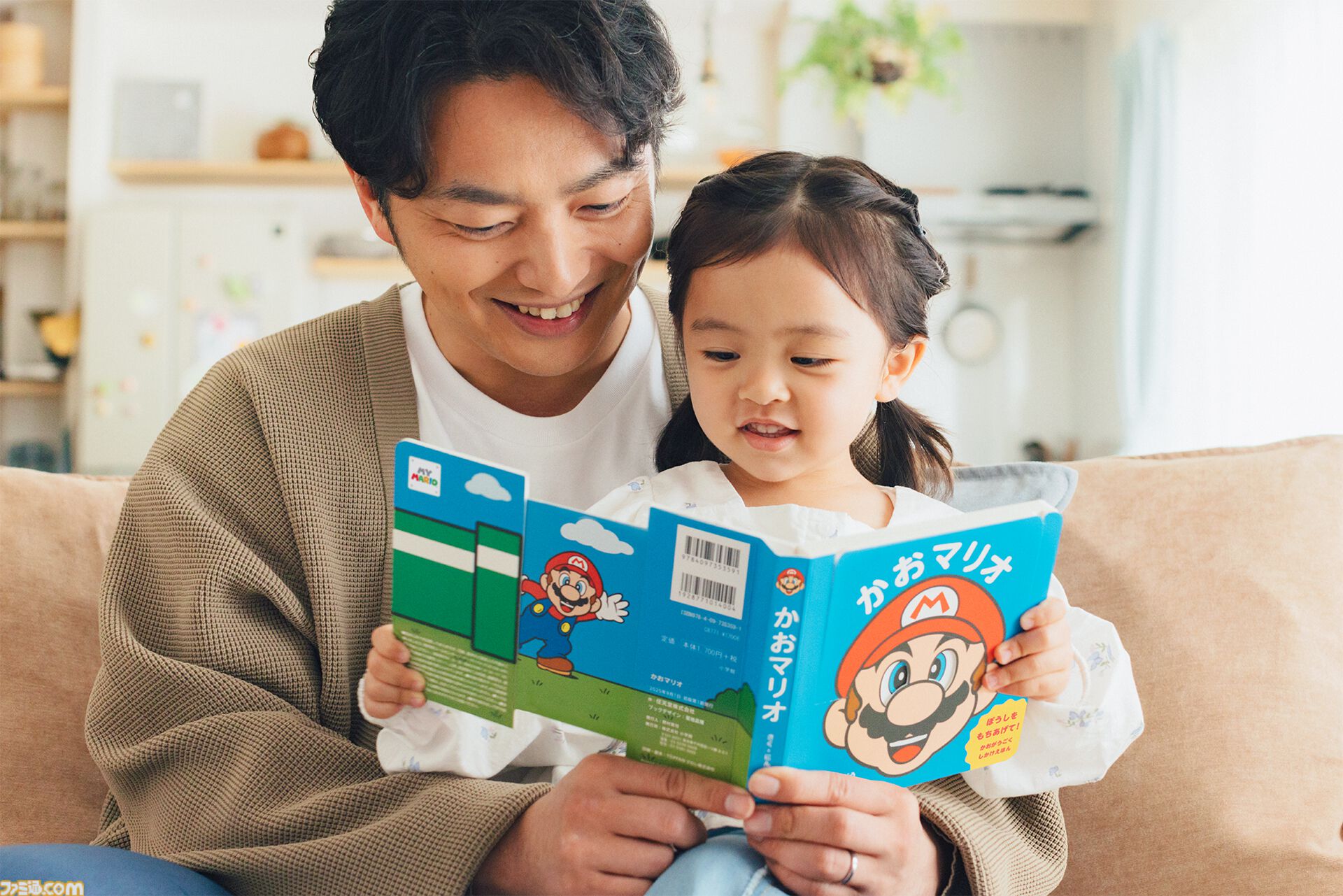 『マリオ』子ども向け新シリーズ“マイマリオ”発表。『マリオ64』タイトル画面風の顔引っ張りえほんやアプリが登場。つみきはamiiboにも