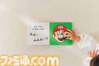 『マリオ』子ども向け新シリーズ“マイマリオ”発表。『マリオ64』タイトル画面風の顔引っ張りえほんやアプリが登場。つみきはamiiboにも