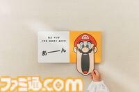 『マリオ』子ども向け新シリーズ“マイマリオ”発表。『マリオ64』タイトル画面風の顔引っ張りえほんやアプリが登場。つみきはamiiboにも