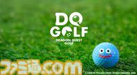 『ドラクエ』スライムのゴルフボール、クリップマーカー、キャディバッグなどがゴルフ用品ブランド“DRAGON QUEST GOLF”から登場。e-STOREで予約受付中