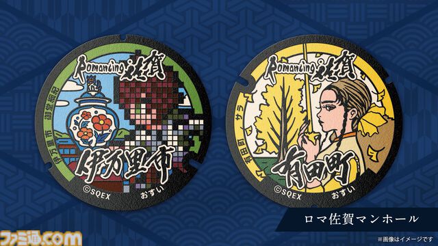 “ロマンシング佐賀2025”10月25日より開催決定。伊万里ではにわ湯呑み絵付け、有田町でロマ佐賀貼り絵付けを体験できる。新グッズも続々
