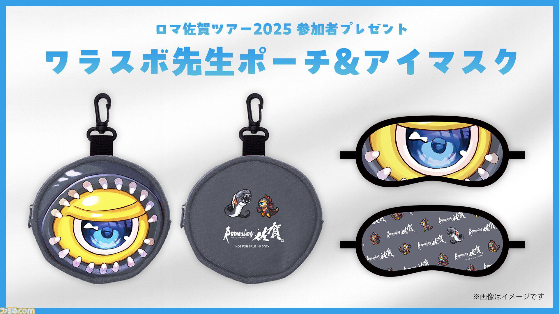 “ロマンシング佐賀2025”10月25日より開催決定。伊万里ではにわ湯呑み絵付け、有田町でロマ佐賀貼り絵付けを体験できる。新グッズも続々