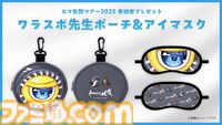 “ロマンシング佐賀2025”10月25日より開催決定。伊万里ではにわ湯呑み絵付け、有田町でロマ佐賀貼り絵付けを体験できる。新グッズも続々
