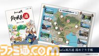 “ロマンシング佐賀2025”10月25日より開催決定。伊万里ではにわ湯呑み絵付け、有田町でロマ佐賀貼り絵付けを体験できる。新グッズも続々
