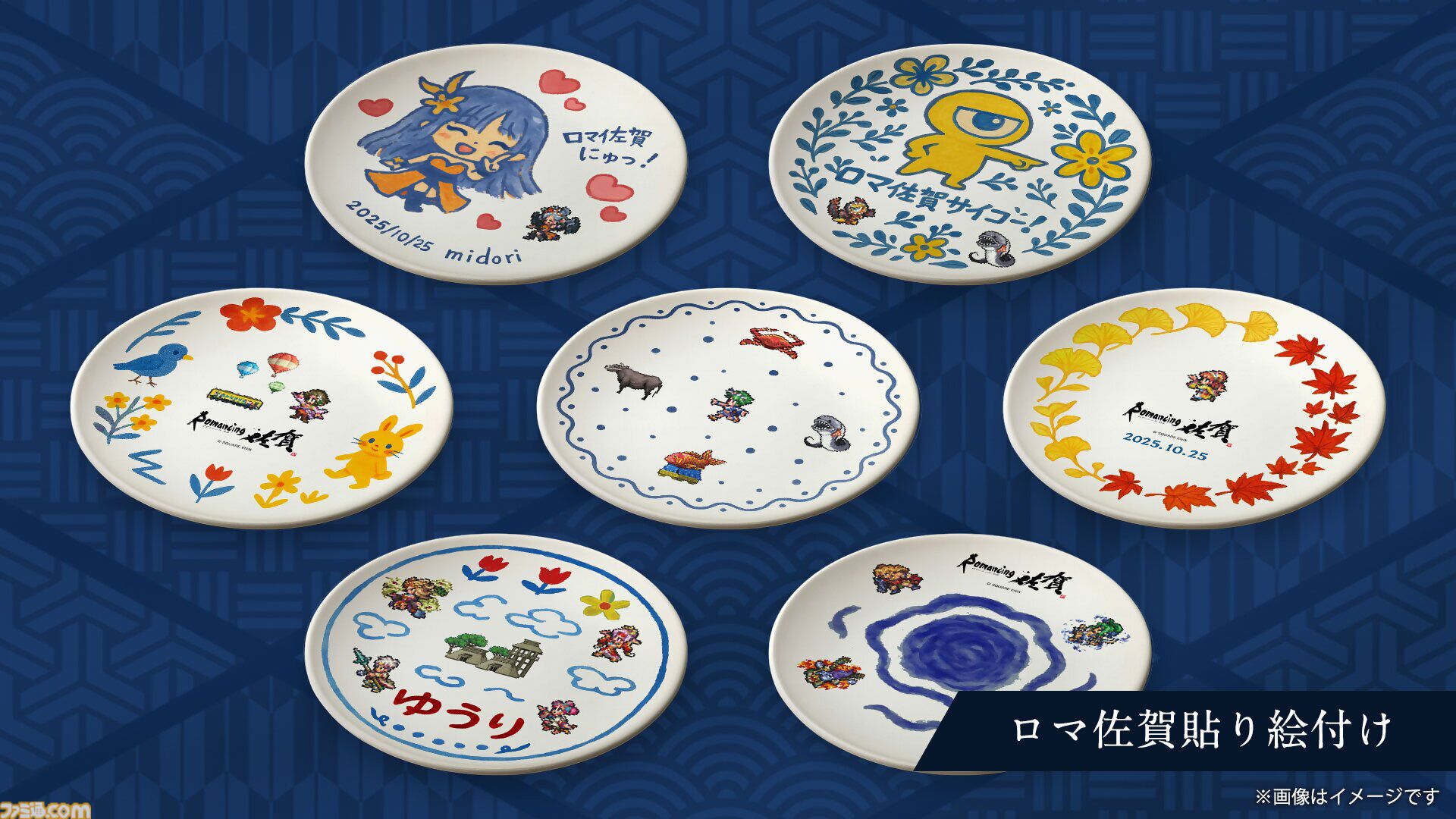 ロマンシング佐賀 有田焼 ドット絵小皿10枚セット 木箱入り 新品