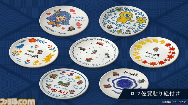 “ロマンシング佐賀2025”10月25日より開催決定。伊万里ではにわ湯呑み絵付け、有田町でロマ佐賀貼り絵付けを体験できる。新グッズも続々