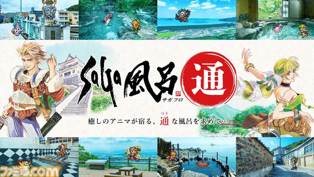 “ロマンシング佐賀2025”10月25日より開催決定。伊万里ではにわ湯呑み絵付け、有田町でロマ佐賀貼り絵付けを体験できる。新グッズも続々